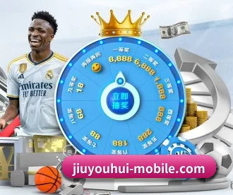 九游会 APP 深度功能（j9 game）