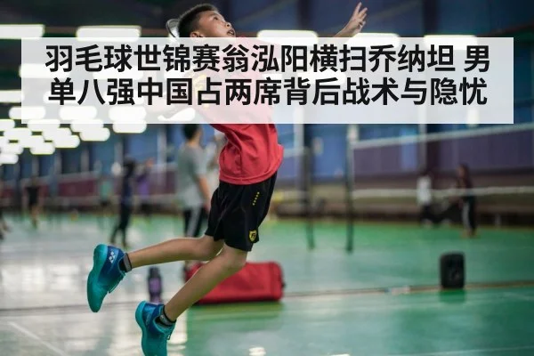 badminton player smashing