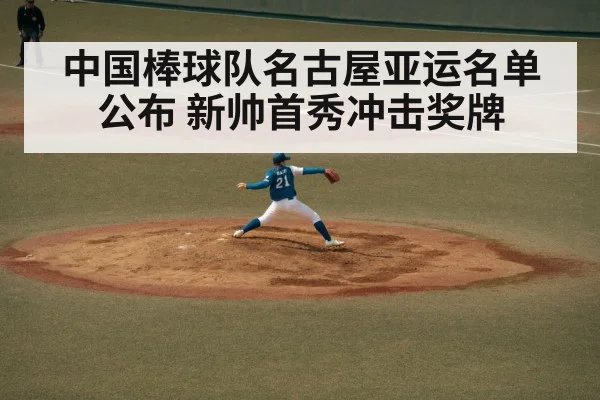 baseball pitcher throwing